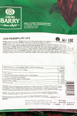 Горький шоколад Extra-bitter Guayaq «Barry-Callebaut» - 5 кг