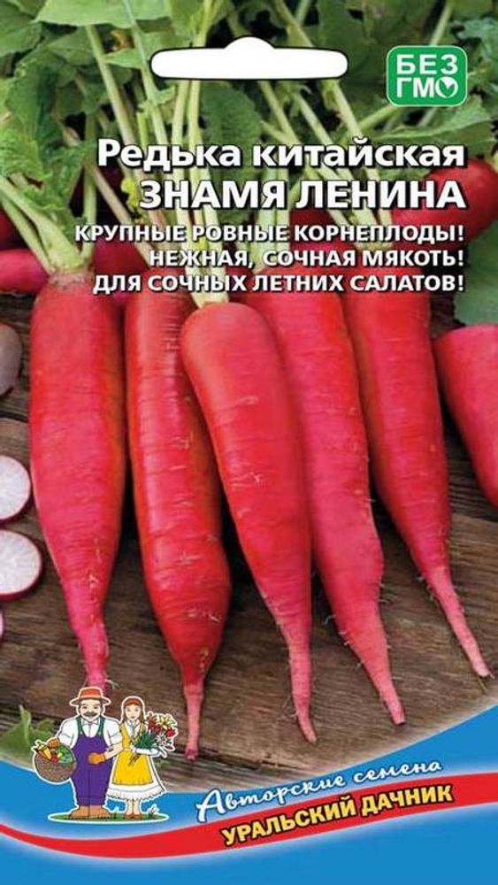 Редька китайская &quot;G. Знамя Ленина&quot; 1г., Россия.