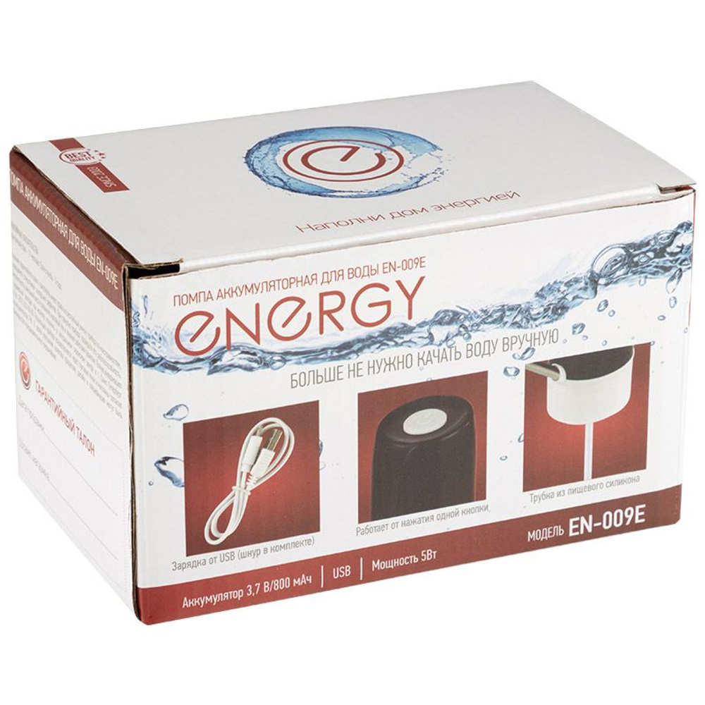 Помпа аккумуляторная для воды ENERGY EN-009E