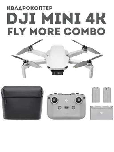 Квадрокоптер с камерой DJI Mini 4K Fly More Combo
