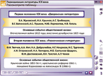 Наглядная литература. 9 класс