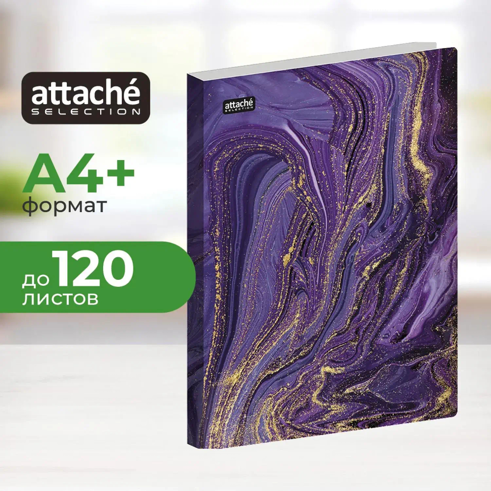 Скоросшиватель пластиковый с пруж.мех. Attache Selection, Fluid, фиолетов