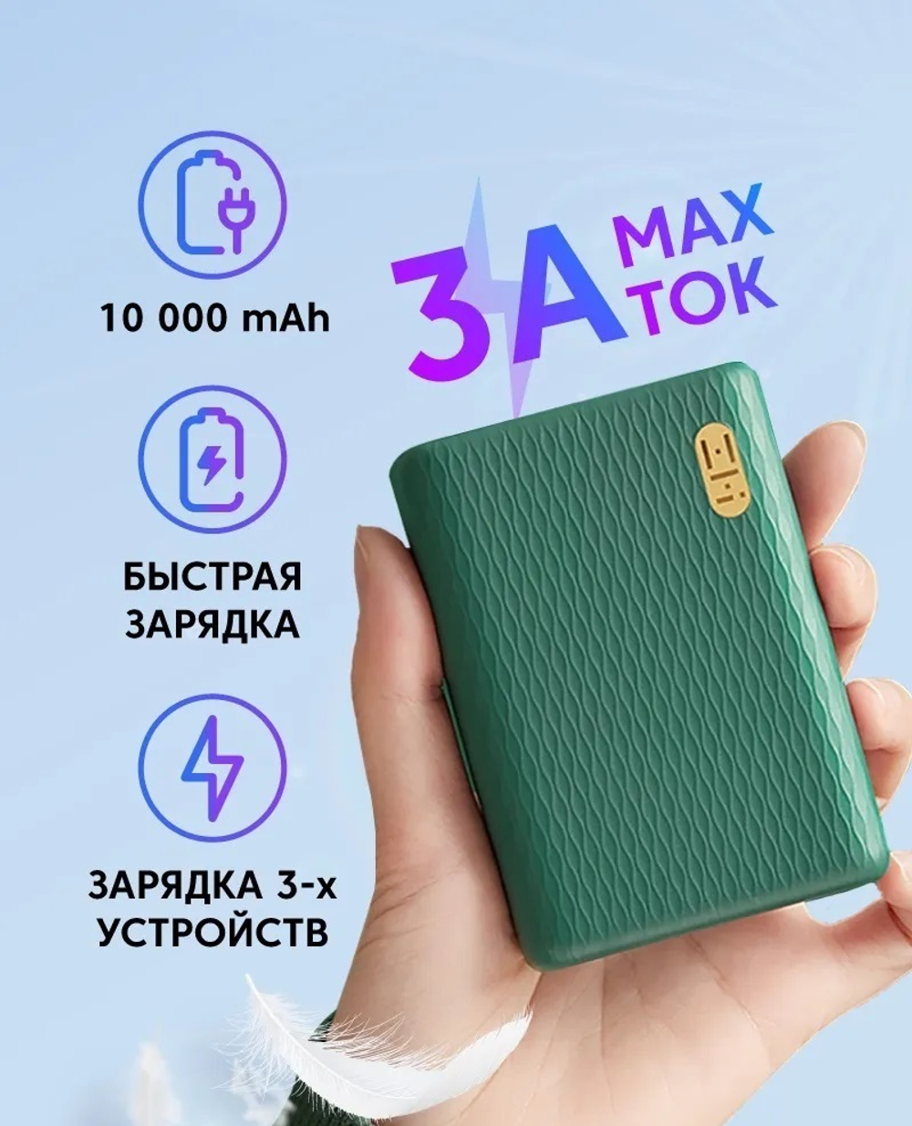 Внешний аккумулятор Power Bank Xiaomi (Mi) ZMI 10000mAh Type-C MINI 3A, QC 3.0 (QB817), зеленый