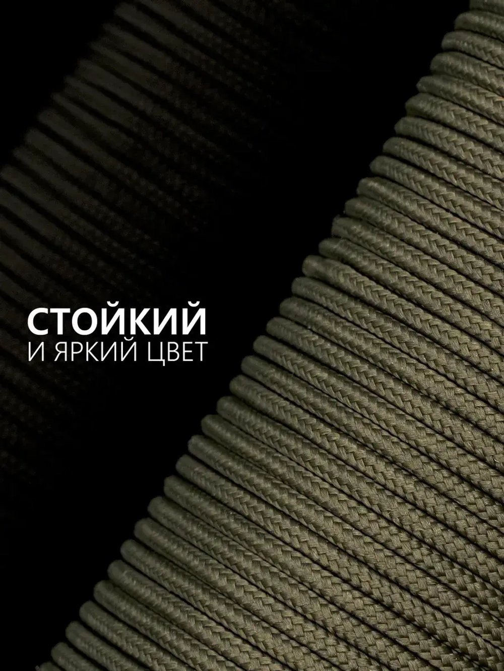 Паракорд 2 мм 3 жилы