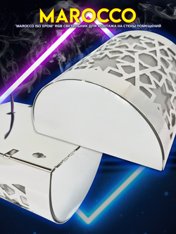 Абажур с LED освещением 12В для хамама MAROCCO-15 с RGB-контроллером и трансформатором