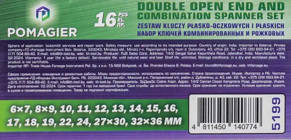 Ключи комбинированные и рожковые, набор 16пр. (6х7,8х9,10-19,22,24,27х30,32х36мм) POMAGIER POM-5199