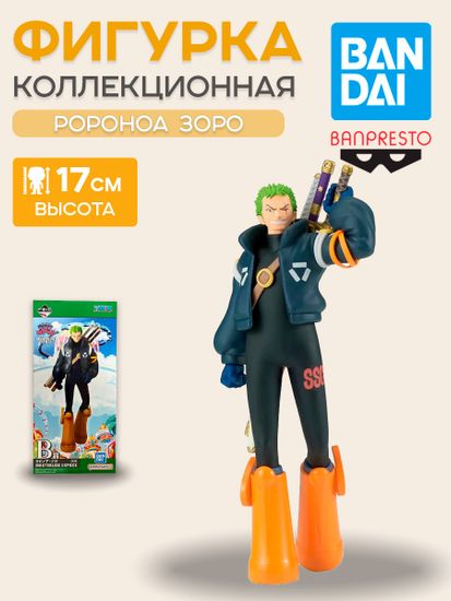 Фигурка Banpresto One Piece The Shukko Roronoa Zoro Egghead / Фигурка по мотивам вселенной "Ван Пис", Ророноа Зоро