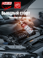 3TON Быстрый старт ТС-527 520мл. GTIN 4607030880778