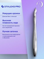 Кусачки профессиональные для кожи EXPERT 20-8 мм