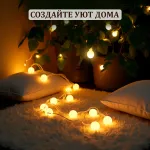 Электрогирлянда-нить комнатная "Шарики", 6 м, 40 LED, теплый белый, на батарейках, ЗОЛОТАЯ СКАЗКА, 591730