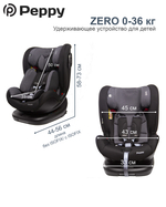 Автокресло Peppy Zero Isofix 0-36 с рождения до 12 лет