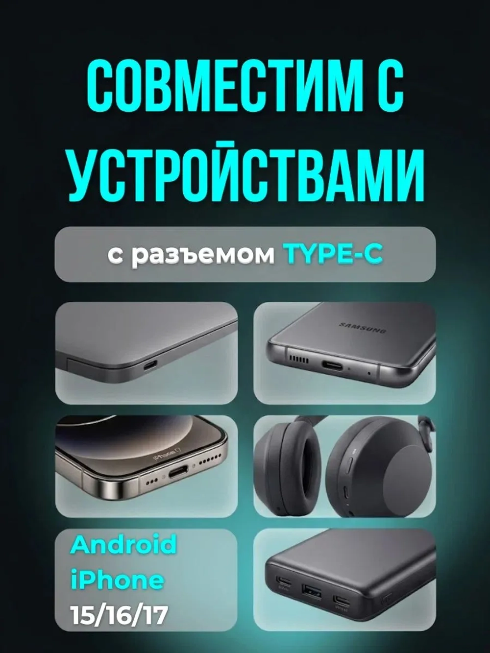 Кабель для Android и iPhone Type-C/USB, длина 1 метр 3.0A (Hoco X120)