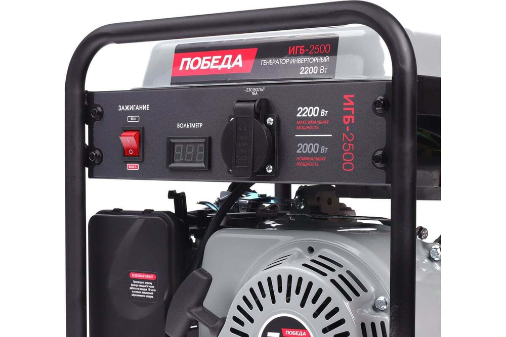 Генератор инверторный Победа ИГБ 2500
