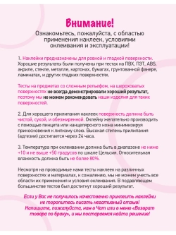 Наклейки буквы русские цветные, 702 шт, размер фона 10*14мм