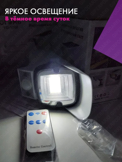 Уличный светильник/фонарь/муляж камеры/с солнечной панелью, пультом и датчиком движения/Огонь/YG-1588