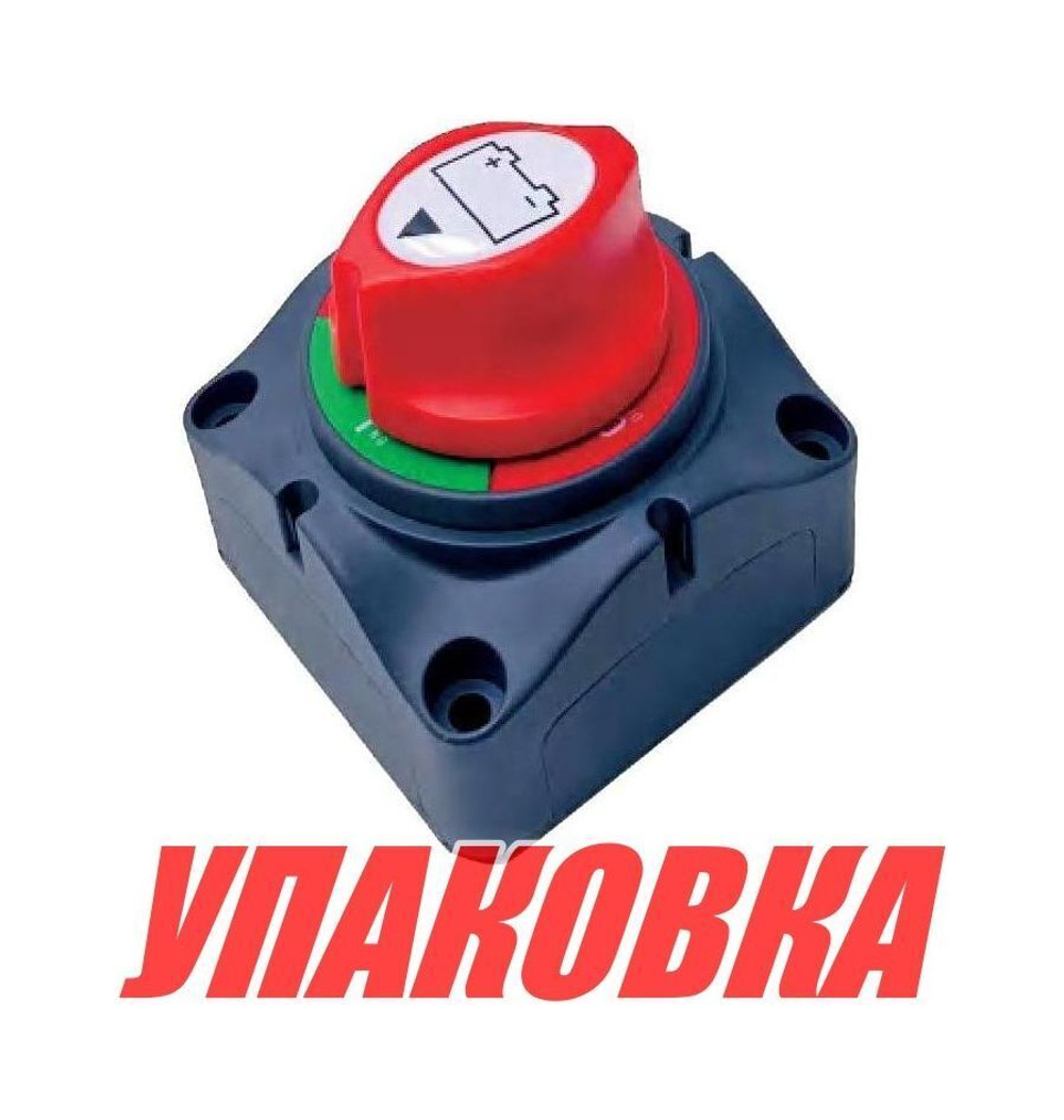 Выключатель массы "OFF-ON" (1 АКБ) 275 А, Marine Rocket (упаковка из 4 шт.)
