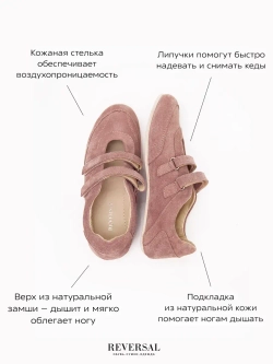 2703R/Кеды женские