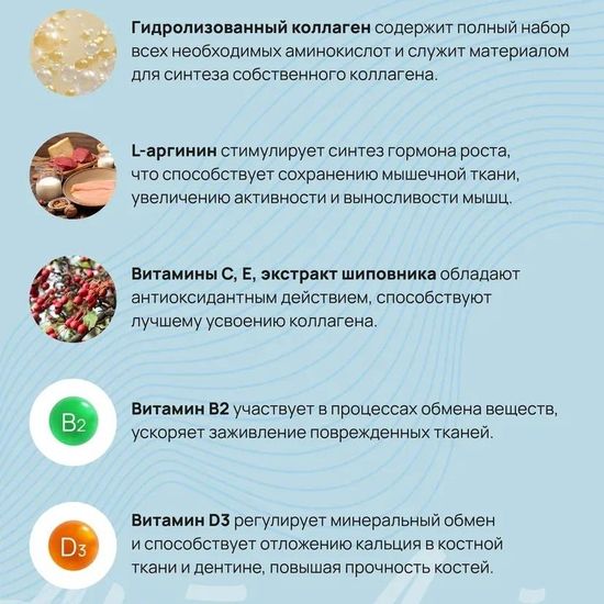 Напиток с коллагеном "НеоКоллаген Артро"