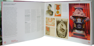 Парад Победы 24 июня 1945г. Реконструкция. Альбом