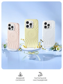 Чехол для iPhone 15 Pro Max корунд сливочное масло