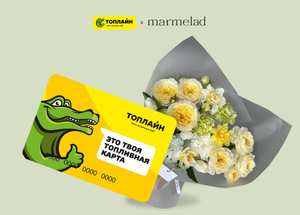 розыгрыш с ТОПЛАЙН в тг
