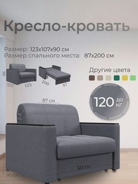 Кресло Неаполь 0,8 - Velutto 32 серый/накладка венге