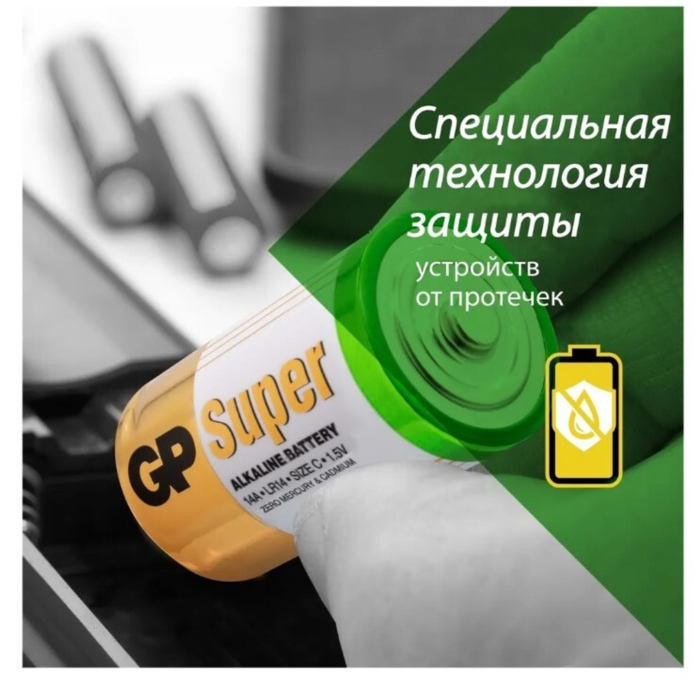 GP Super LR-14 / C BL-2 уп.20