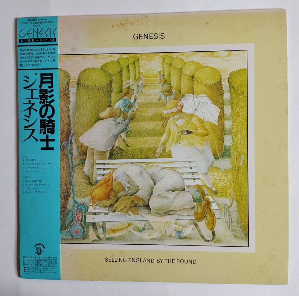 Винтажная виниловая пластинка LP Genesis Selling England By The Pound (Japan 1983)