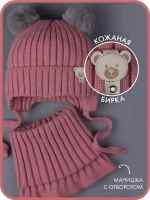 Шапка для девочки зимняя вязаная и снуд