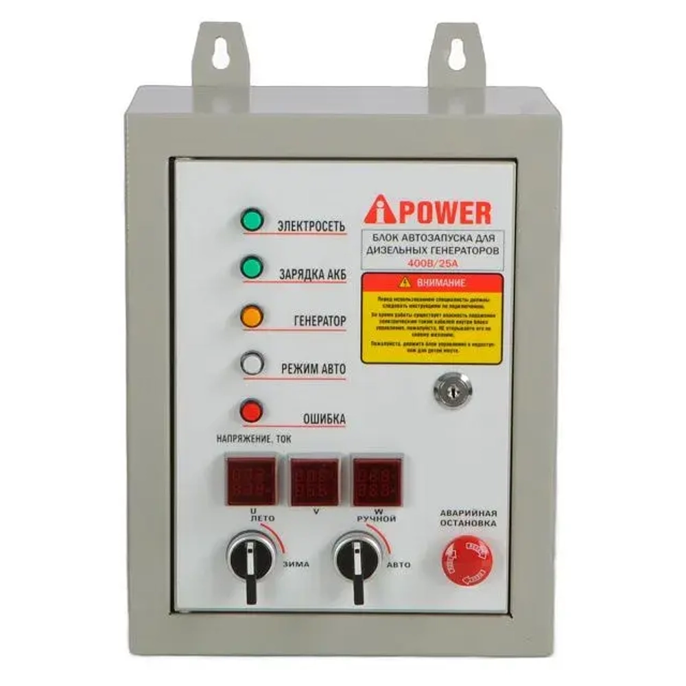 Блок АВР для бензиновых генераторов A-iPower 400В, NEW, Напряжение: 400В, Ток: 25А (арт. 29109)