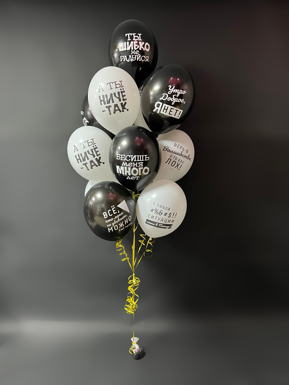 Черный юмор, набор шаров