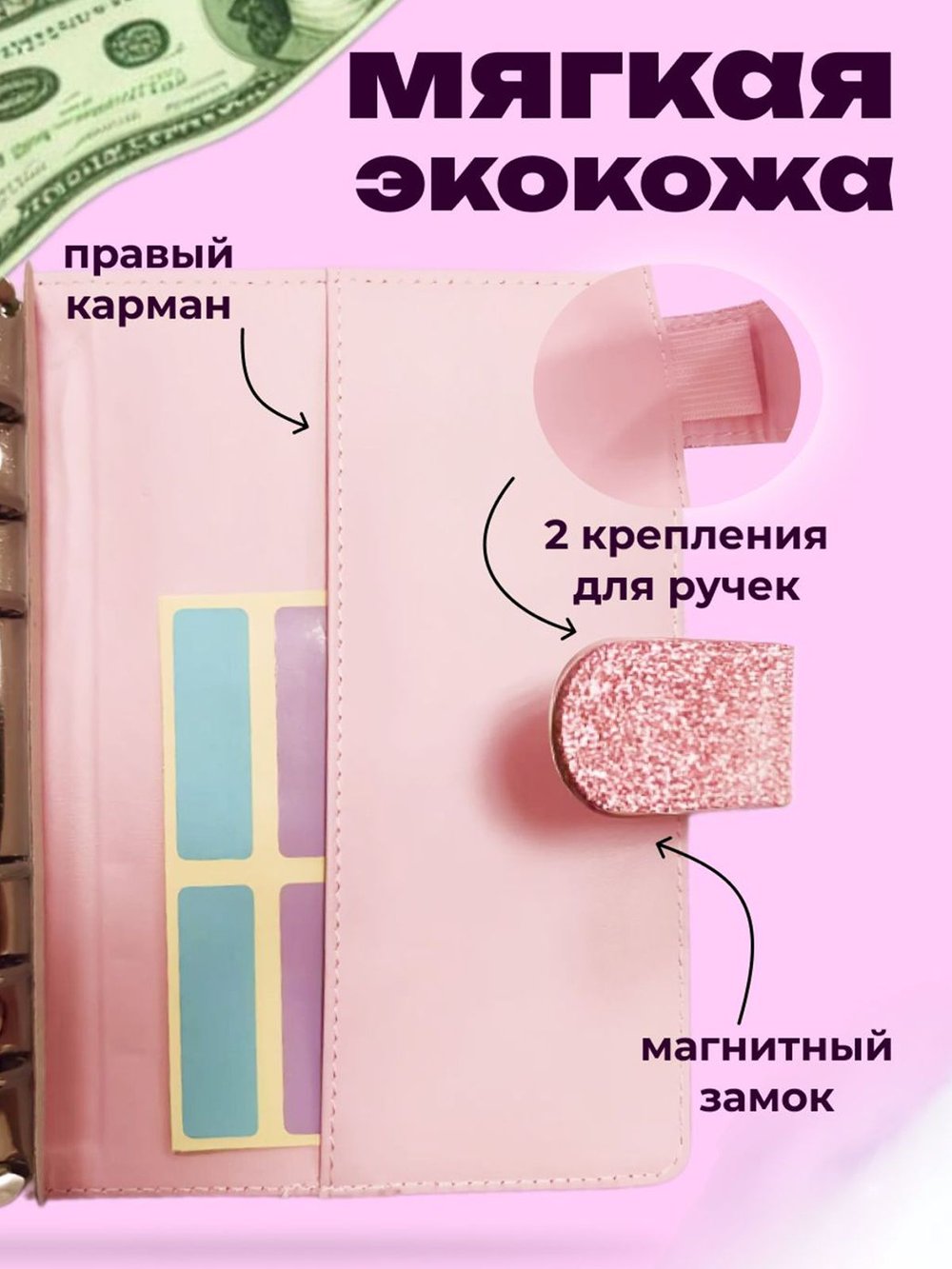 Блокнот-органайзер на кольцах, размер 13 × 18см, А6 розовые блестки