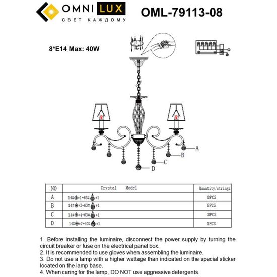Люстра подвесная OML-79113-08