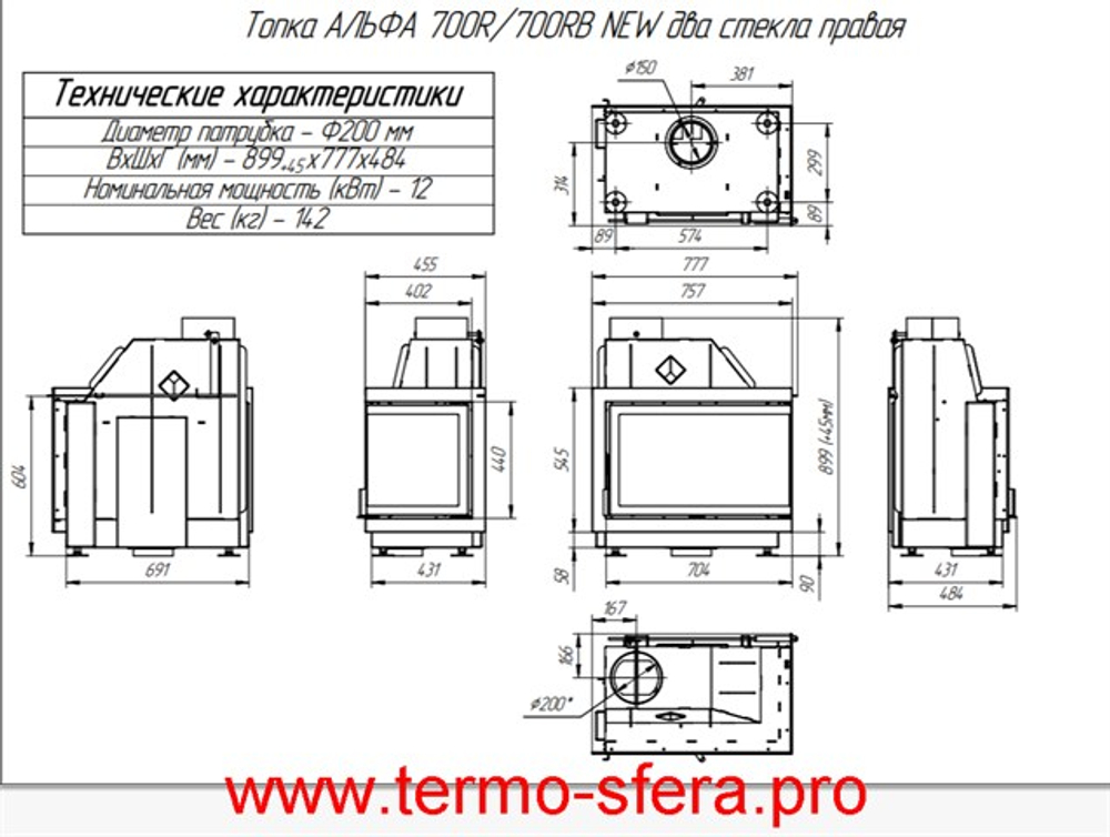 Каминная топка Экокамин Альфа 700 RB два стекла правая черный шамот