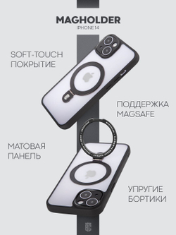 Чехол BROSCORP для Apple iPhone 14 (арт.IP14-MAGHOLDER-MATTE-WHITE )