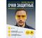 Открытые защитные очки с желтыми линзами Delta Plus EGON YELLOW EGONBCJA