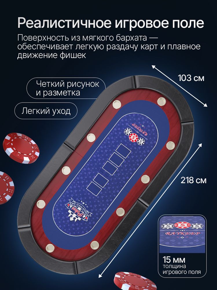 Игровой стол – покер DFC RAYKEEP 86&amp;quot;, на 10 мест, складной