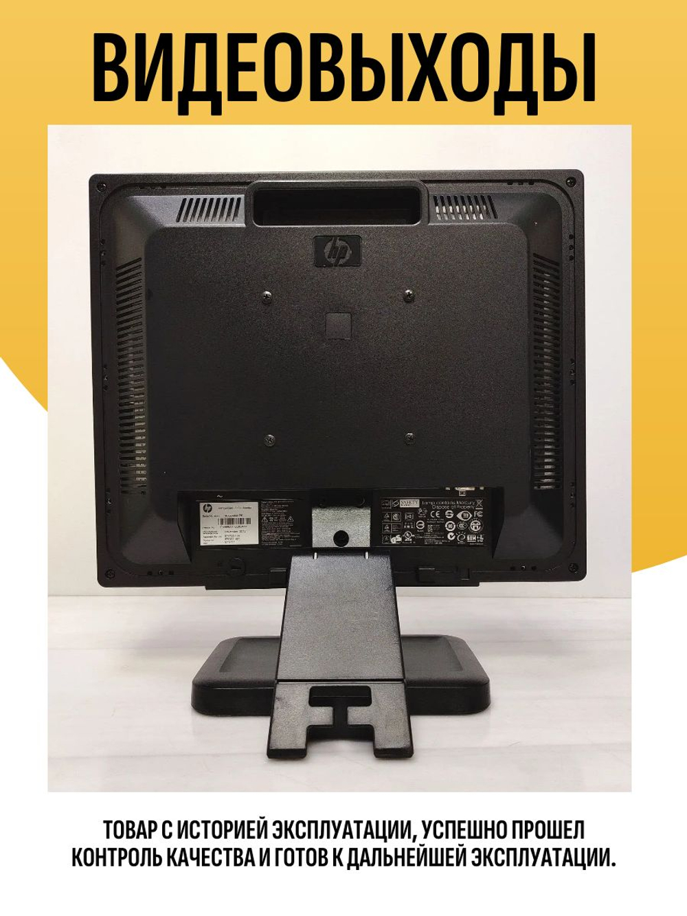Монитор HP LE1711