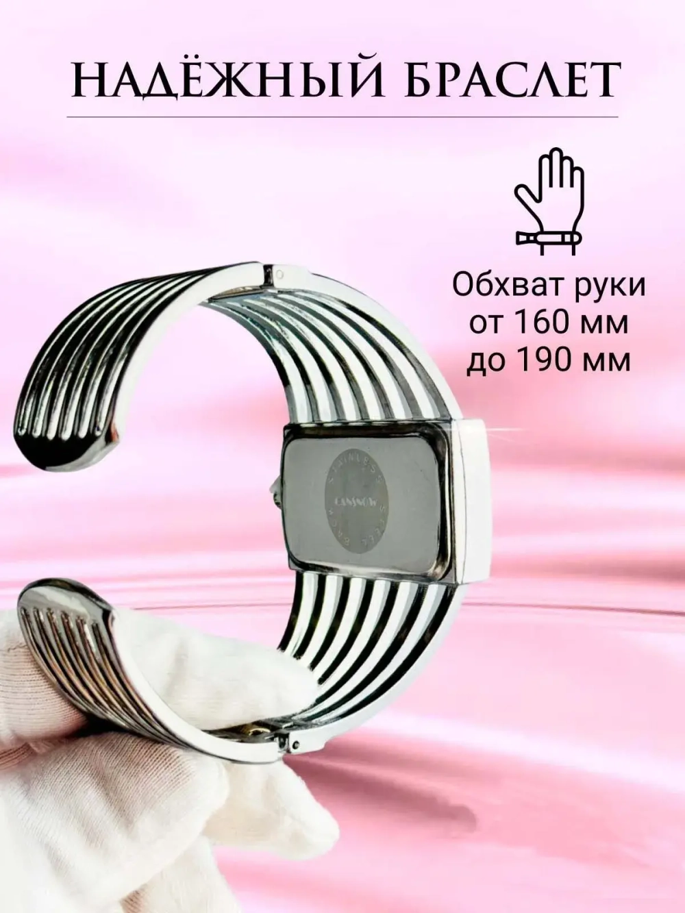 Часы-браслет кварцевые CANSNOW, серебристый W9022800-02