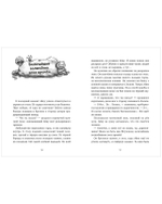 Сердце монстра. Охота за Тенью