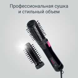 Фен-щетка Rowenta Brush Activ Keratin&Shine CF9522F0
