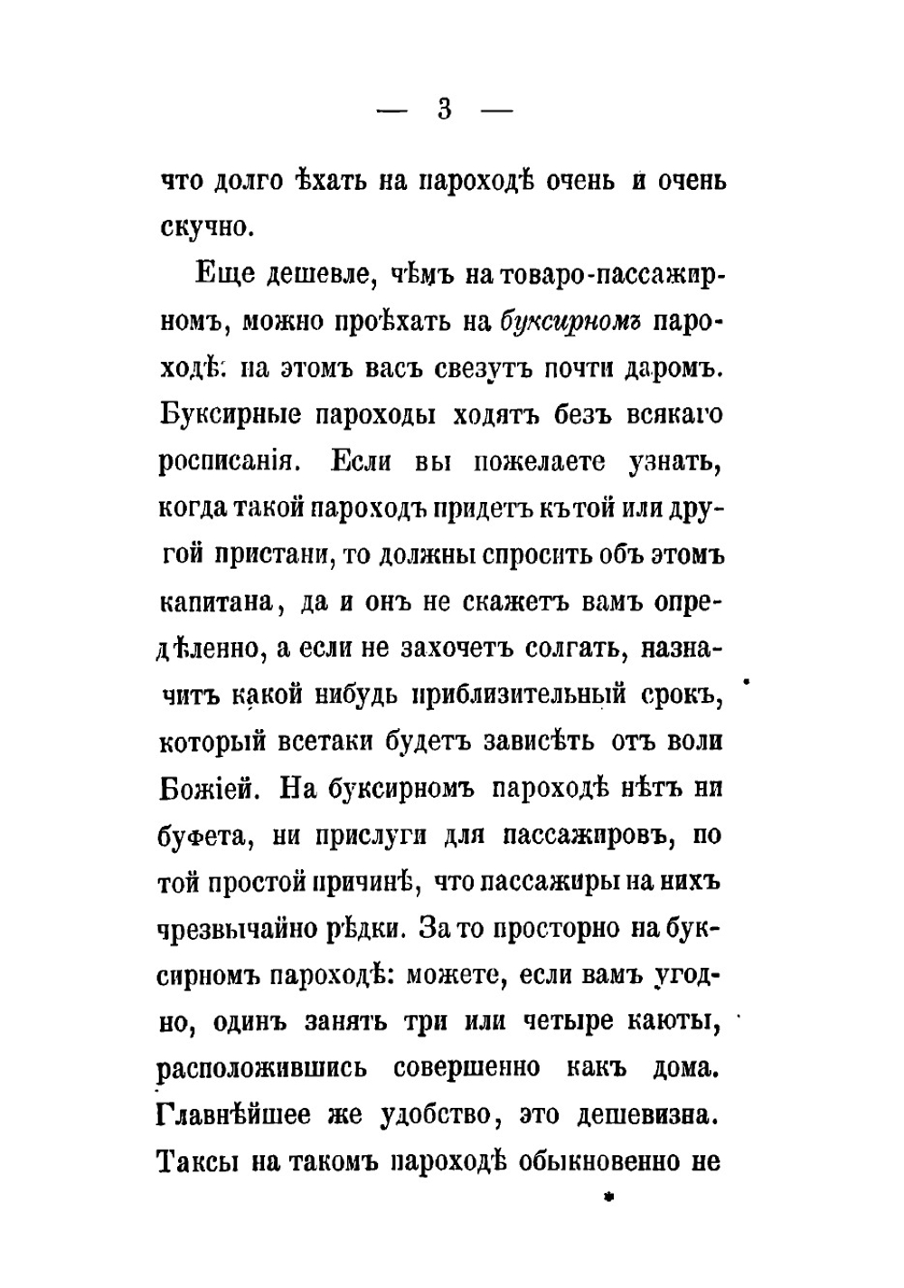 Путеводитель по Волге между Нижним и Астраханью | Кучин Я.П.