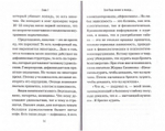 Как я бросил курить. Опыт борьбы с табакокурением. Литератор N