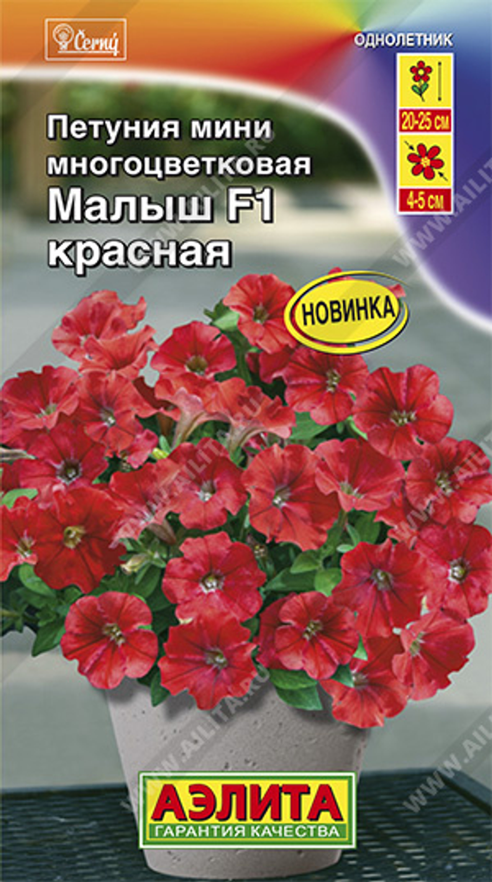 Петуния Малыш мини F1 красная многоцветковая 7шт Аэлита