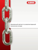 Цепь Chain 9KS250 loop (без текстильного рукава)(45579-7)