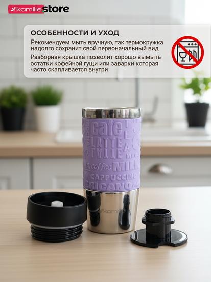 Термокружка 280 мл. из нержавеющей стали Kamille KM 2152 с резиновой накладкой