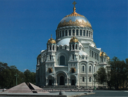 Кронштадт в авторских фотографиях Алексея Акентьева. Открытки. Выпуск 1