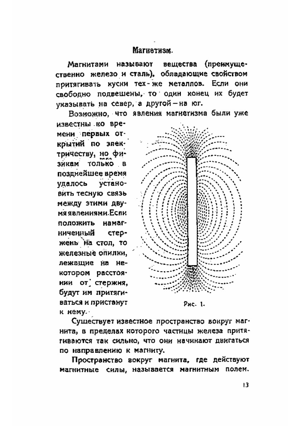 Основы и практика радиосообщений | Г. Парр