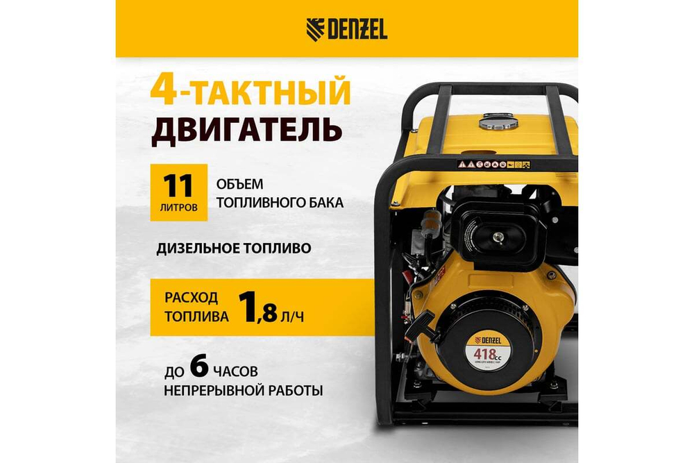 Генератор дизельный Denzel DES-55E