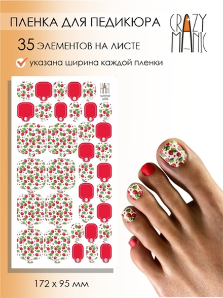 Crazy Manic Плёнки для ногтей для педикюра summer p004